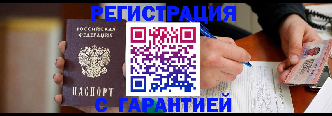 временная регистрация надежно в Вязьме