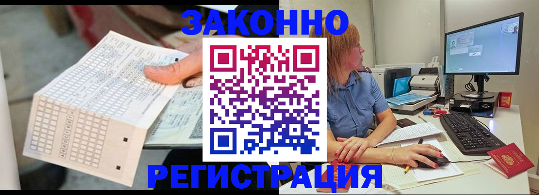 купить прописку в Вязьме