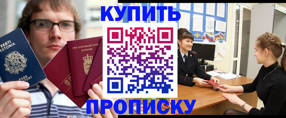 прописка паспорт в Вязьме
