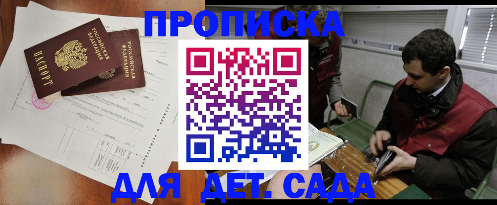 прописка регистрация в Вязьме
