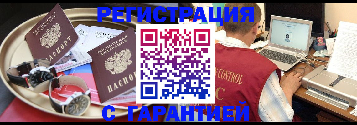 прописка регистрация в Вязьме