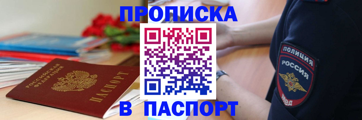 прописка иностранных граждан в Вязьме