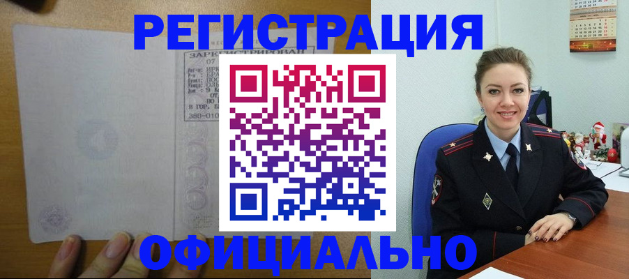 прописка в квартире в Вязьме
