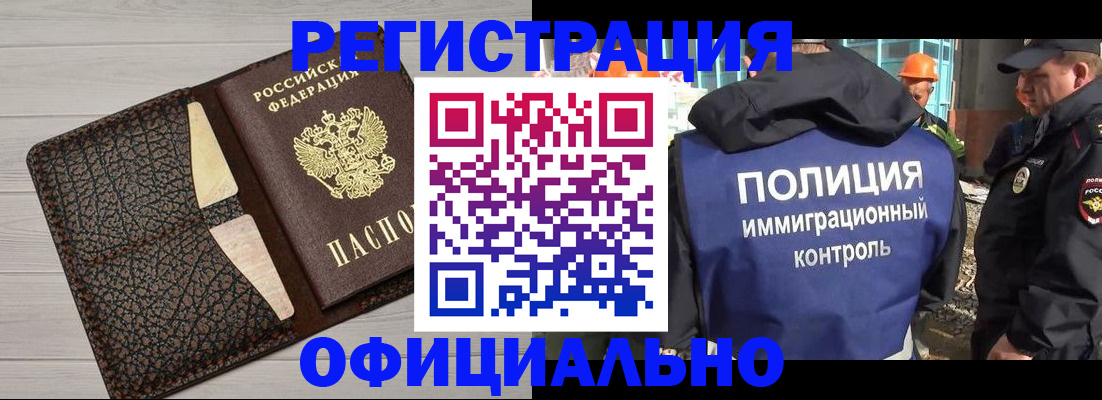временная регистрация в Вязьме